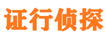 伊春侦探调查公司